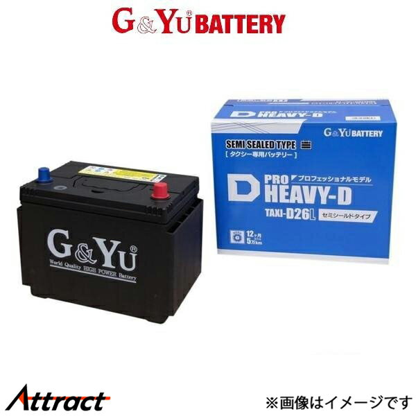 G&Yu バッテリー プロへビーD タクシー専用 標準搭載 クラウンコンフォート GF-YXS10 SHD-TAXI-D26L G&Yu BATTERY PROHEAVY-DTAXI