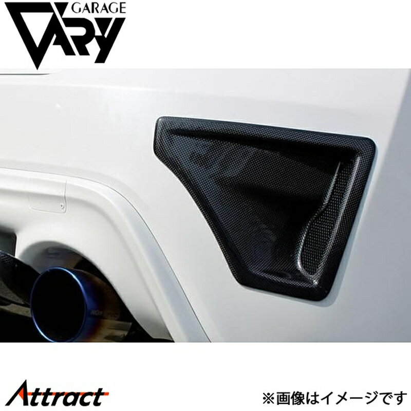 ガレージベリー BRZ ZC6 リアダクトパネル 平織りカーボン 30-2016 GARAGE VARY カスタムパーツ