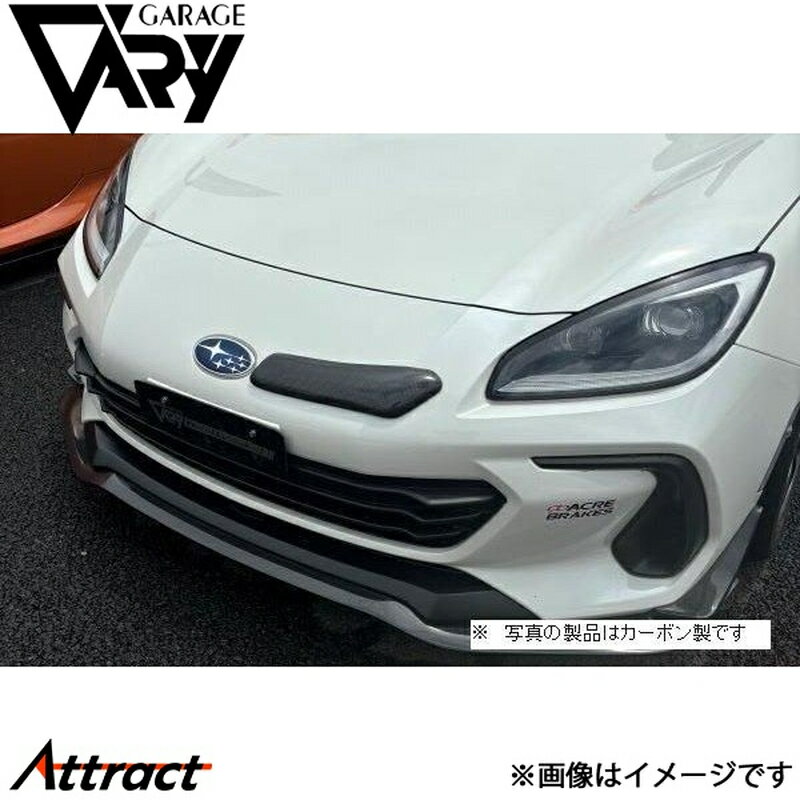 ガレージベリー BRZ ZD8 インテークダクト用 カバー FRP 30-3105 GARAGE VARY カスタムパーツ