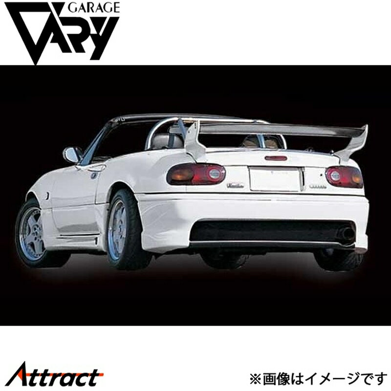 ガレージベリー NAロードスター スタイリッシュ リアバンパー FRP 4010 GARAGE VARY カスタムパーツ