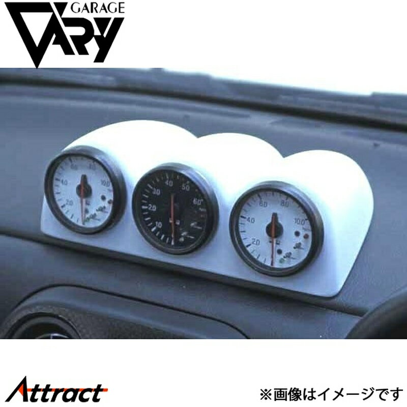 ガレージベリー NAロードスター 3連メーター FRP 4035 GARAGE VARY カスタムパーツ
