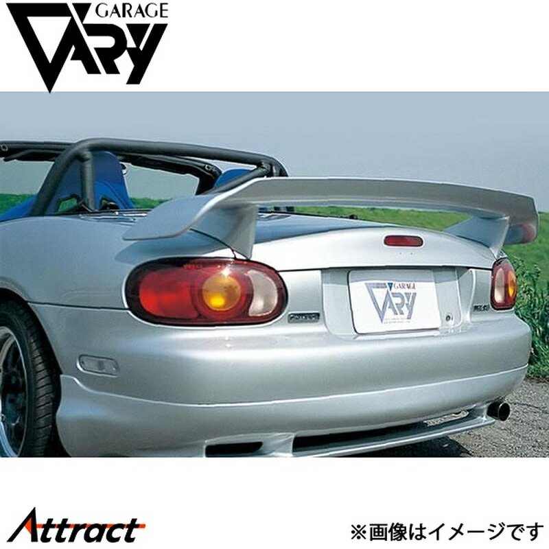 ガレージベリー NBロードスター リアウイング FRP 4061 GARAGE VARY カスタムパーツ