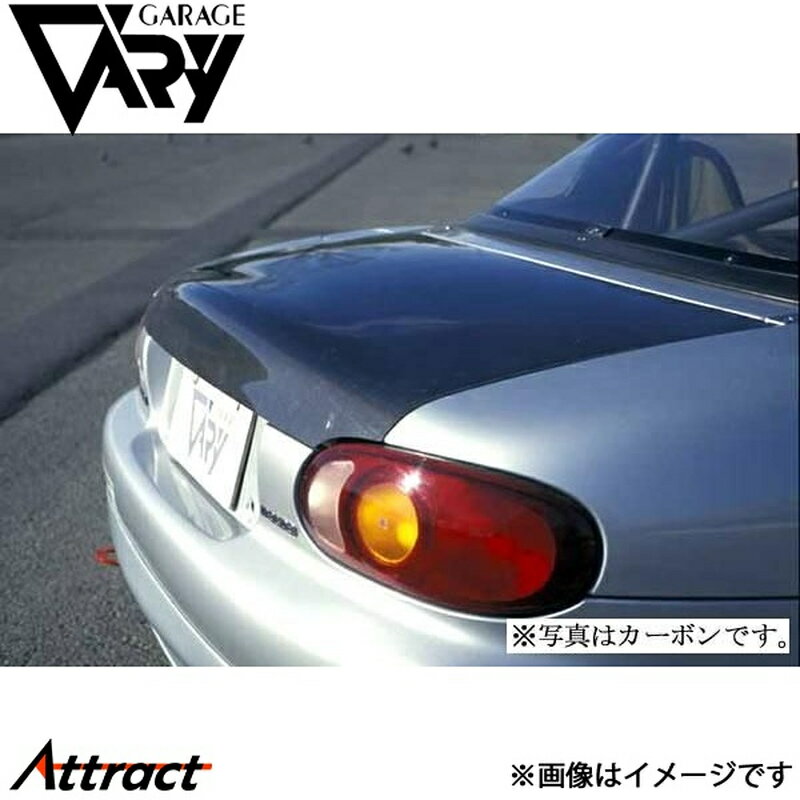 ガレージベリー NBロードスター トランク FRP 4065 GARAGE VARY カスタムパーツ