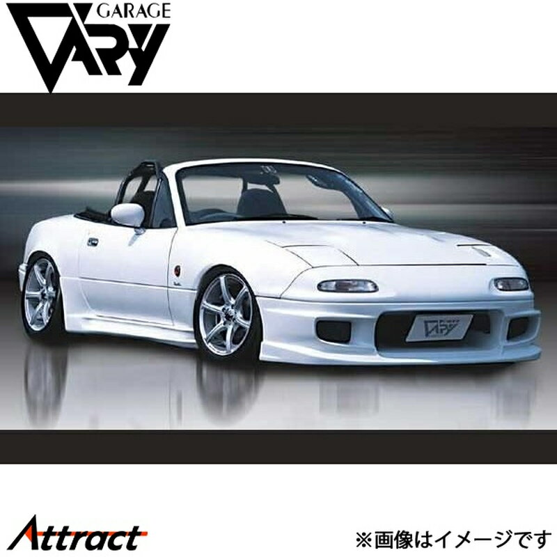 ガレージベリー NAロードスター サイドステップ T-N FRP 4087 GARAGE VARY カスタムパーツ