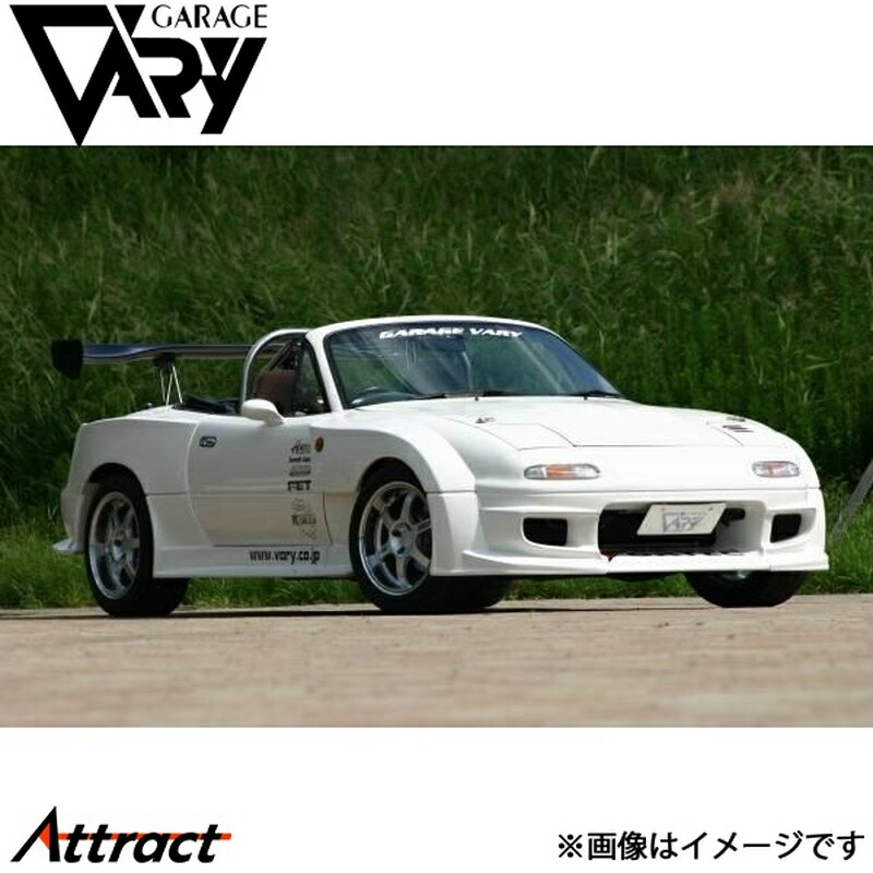 ガレージベリー NAロードスター サイドステップ FRP 4110 GARAGE VARY カスタムパーツ