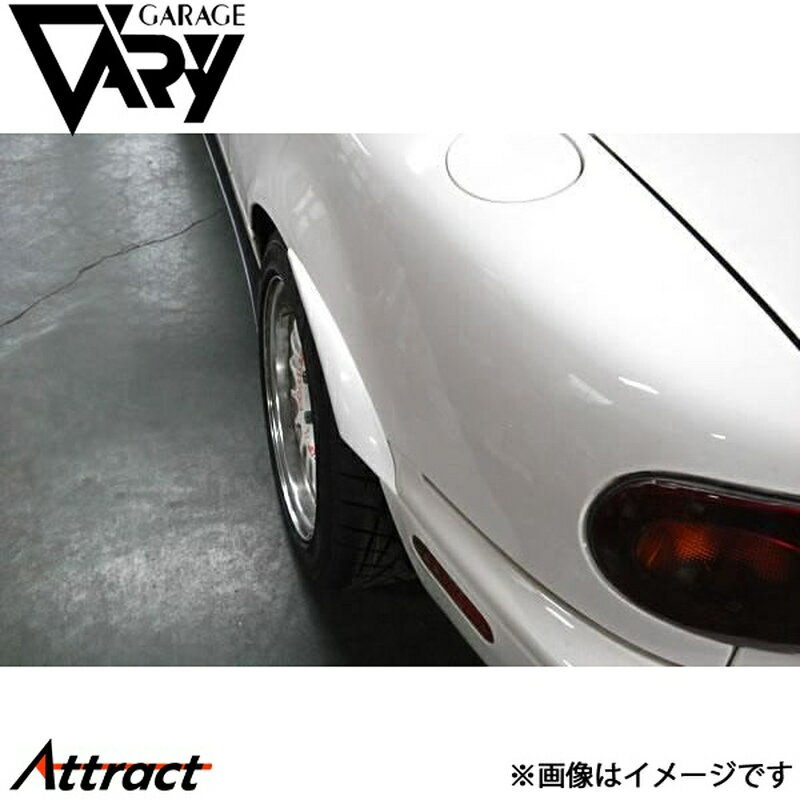 ガレージベリー NAロードスター リアガーニッシュ FRP 4136 GARAGE VARY カスタムパーツ