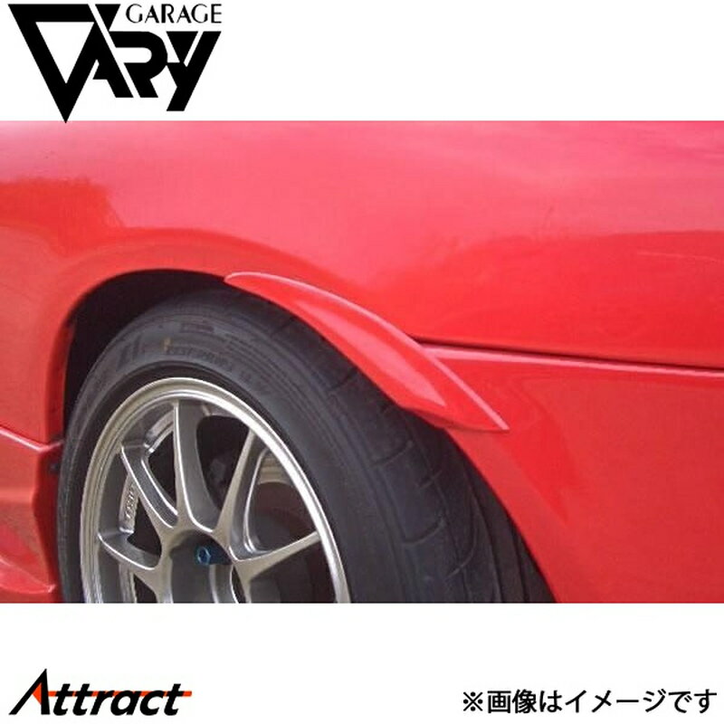 ガレージベリー NBロードスター リアガーニッシュ FRP 4552 GARAGE VARY カスタムパーツ