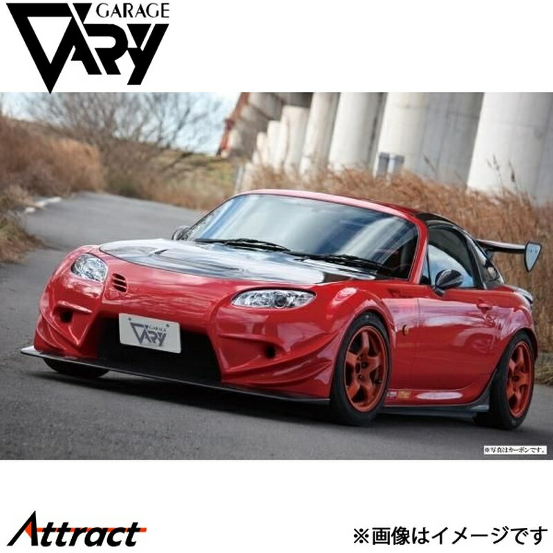 ガレージベリー NCロードスター NC3 フロントバンパー T-N/S用 リップスポイラー FRP 4576 GARAGE VARY カスタムパーツ