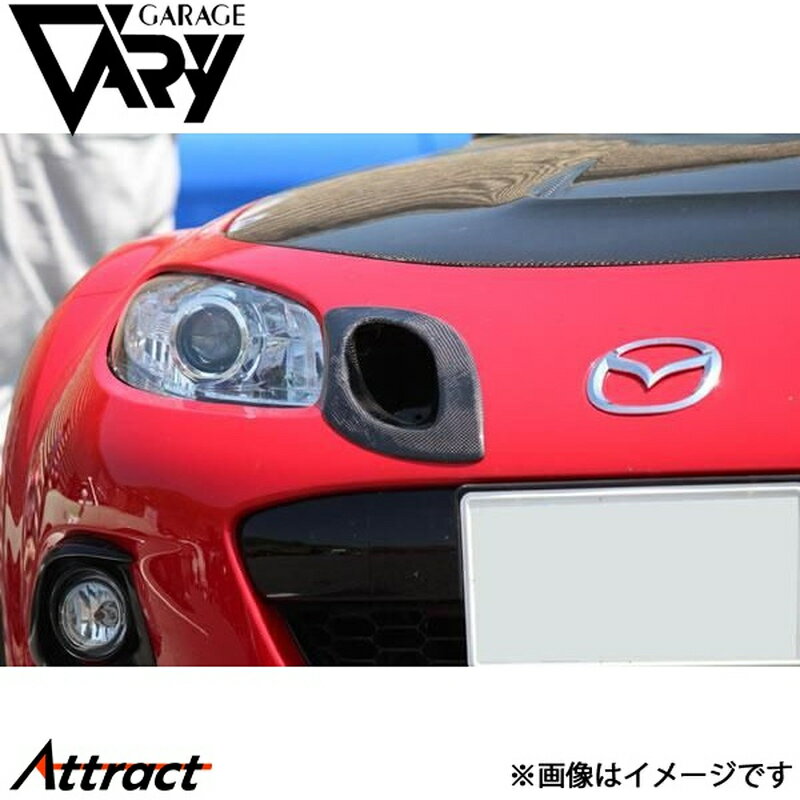 ガレージベリー NCロードスター NC3 リードダクト インテークダクト付キ FRP 4587 GARAGE VARY カスタムパーツ