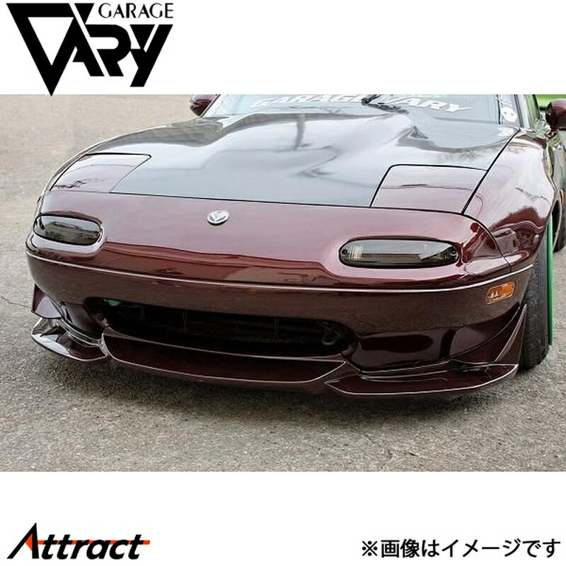 ガレージベリー NAロードスター グライドリップスポイラー FRP 4592 GARAGE VARY カスタムパーツ