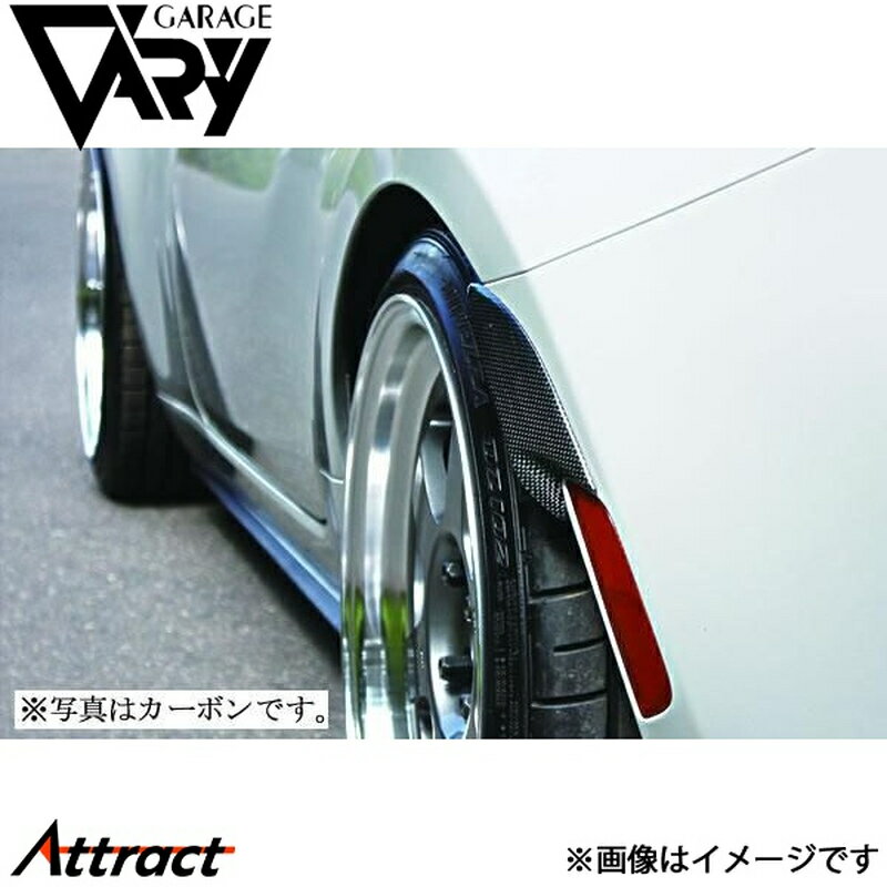 ガレージベリー NDロードスター リアガーニッシュ FRP 4608 GARAGE VARY カスタムパーツ