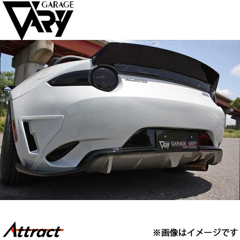 ガレージベリー NDロードスター リアディフューザーT-2 FRP 4640 GARAGE VARY カスタムパーツ