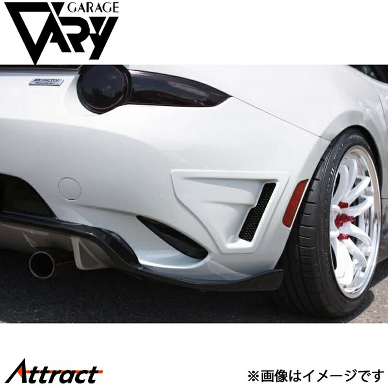 ガレージベリー NDロードスター リアダクトパネル FRP 4641 GARAGE VARY カスタムパーツ