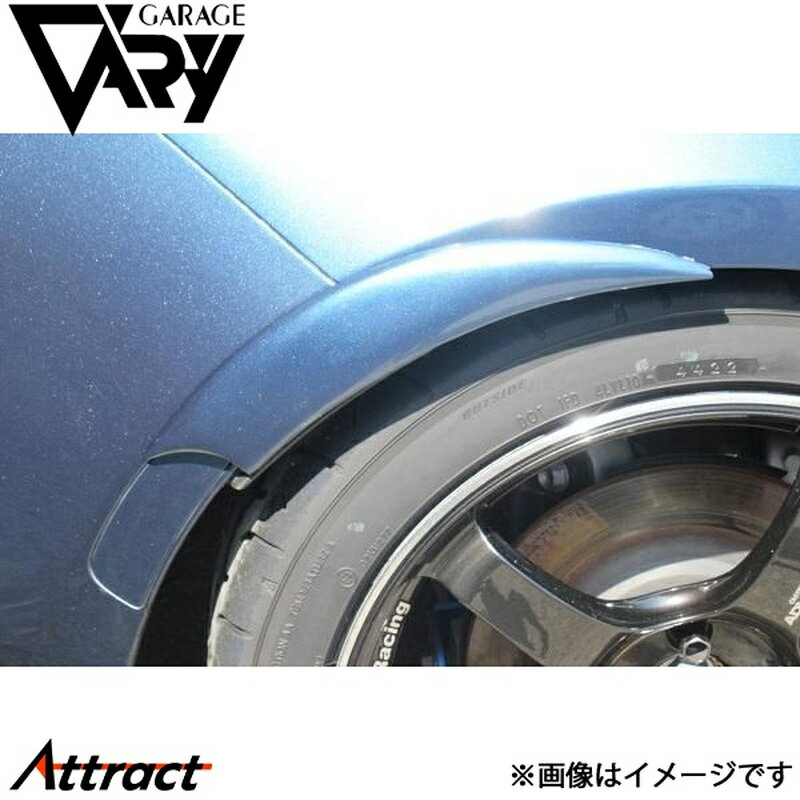 ガレージベリー NDロードスター リアガーニッシュ 大 FRP 4645 GARAGE VARY カスタムパーツ