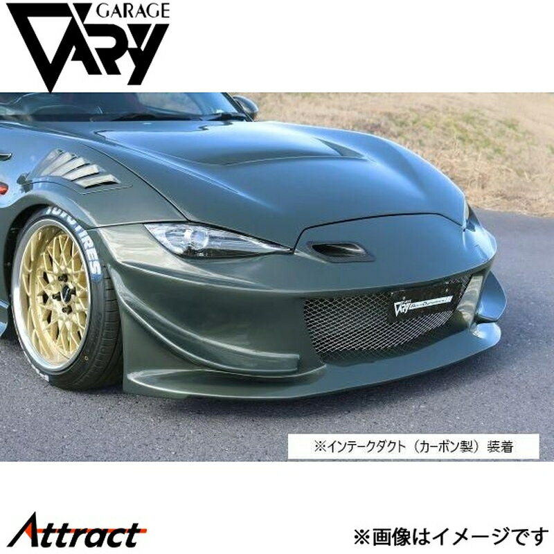 ガレージベリー NDロードスター FCRフロントバンパー FRP 4660 GARAGE VARY カスタムパーツ