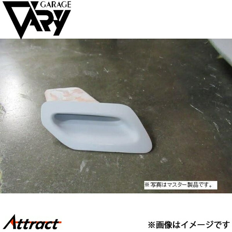 ガレージベリー NDロードスター FCRバンパー用 インテークダクト FRP 4662 GARAGE VARY カスタムパーツ