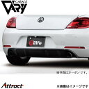 ガレージベリー ザビートル DBA-16CBZ/ABA-16CPL リアディフューザー マフラー 左右出し用 FRP 6365 GARAGE VARY カスタムパーツ