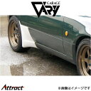ガレージベリー サイド エア ディフレクター NAロードスター 4138 GARAGE VARY 外装 エアロ