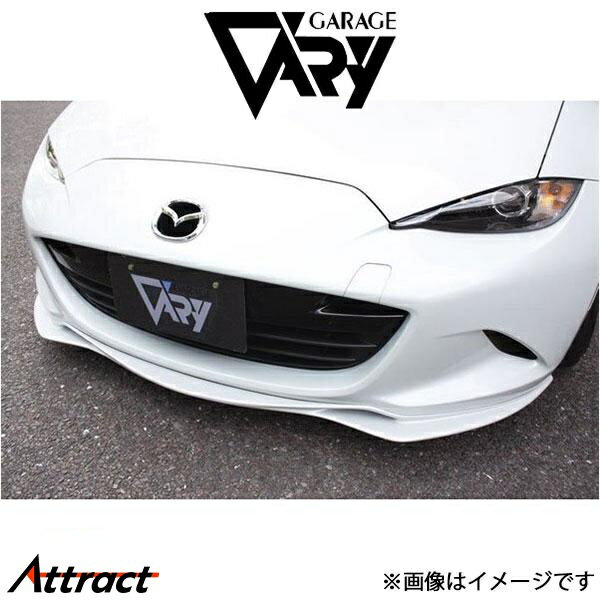 【蟹】ND用TYPE-Bフロントリップスポイラー 蟹】ND用TYPE-Bフロントリップスポイラー