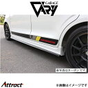 ガレージベリー サイドステップ アルト/アルトバン DBA-HA36S/HBA-HA36V 500-004 GARAGE VARY 外装 エアロ