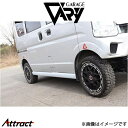 ガレージベリー サイドステップ エブリイ DA17W/DA17V 501-018 GARAGE VARY 外装 エアロ