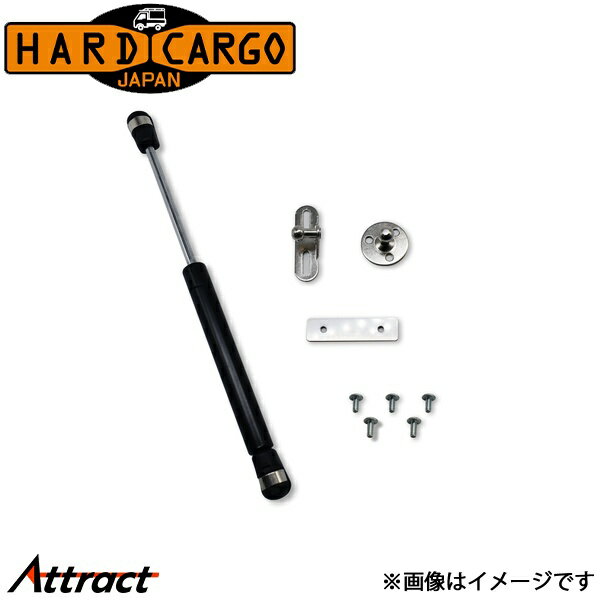 ハードカーゴ ボックス ダンパー/ブラケット 4本セット HARD CARGO カスタムパーツ 軽トラック専用 外装パーツ