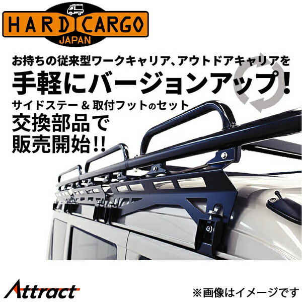 �ϡ��ɥ����� ���֥ꥤ�若�� DA17W �����ɥ��ơ������եեå� HARD CARGO ��������ѡ��� �����ѡ���