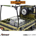 ハードカーゴ トラックベッドネット カモフラージュ スーパーキャリイ HARD CARGO