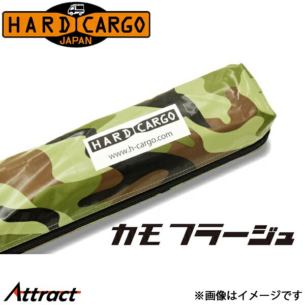 ハードカーゴ 400系 サイドオーニング カモフラージュ HARD CARGO カスタムパーツ 外装パーツ