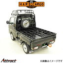 ハードカーゴ トラックベッドネット ブラック スーパーキャリイ HARD CARGO