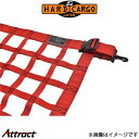 ハードカーゴ ルーフネット レッド エブリイバン DA17V HARD CARGO