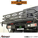 ハードカーゴ ゲートプラス ダイハツ専用キット ハイゼット S500P/S510P HARD CARGO