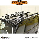 ハードカーゴ ワークキャリア ハイゼットカーゴ/アトレー S700V/S710V HARD CARGO
