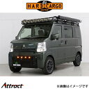 ハードカーゴ LEDスキッドグリル エブリイバン DA17V HARD CARGO