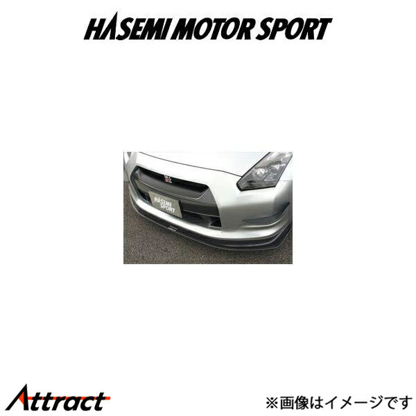 ハセミ モーター スポーツ フロントリップスポイラー(カーボン製)スカイライン GT-R R35[Early model]HASEMI MOTOR SPORT