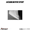 ハセミ モーター スポーツ リアサイドスカート(FRP製)スカイライン クーペ CPV35 HASEMI MOTOR SPORT