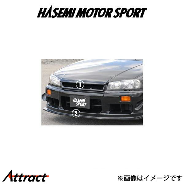 ハセミ モーター スポーツ フロントハーフスポイラー(FRP製)スカイライン クーペ R34[前期]HASEMI MOTOR SPORT