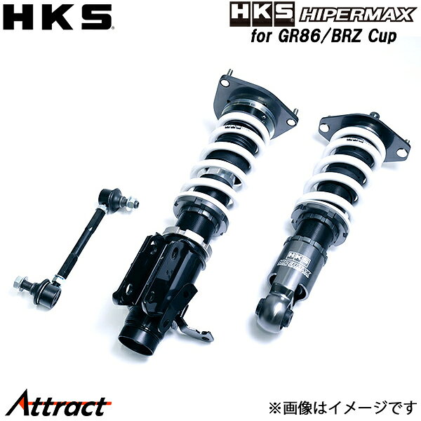 GR86 HKS ハイパーマックス 4 sp 車高調 GR86 HKS ハイパーマックス 4 sp 車高調 MAX IV GT Spec-A：86