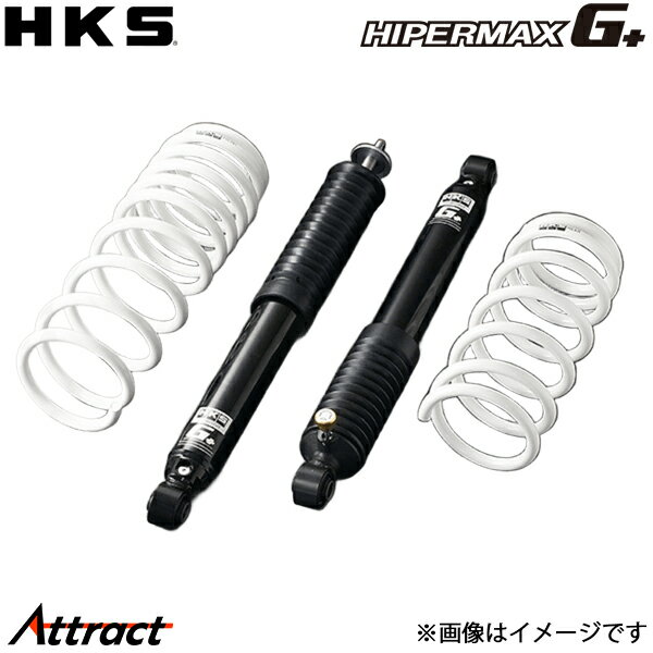 HKS ジムニーシエラ JB74W ハイパーマックスG+ サスペンションキット 80270-AS004 HIPERMAX G+ 全長固定式