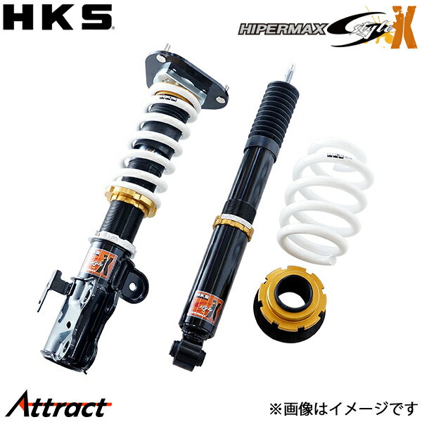 HKS IS250 GSE20 ハイパーマックスS スタイルX 車高調 80120-AT206 HIPERMAX S-Style X 全長調整式 減衰力30段階調整機構付き