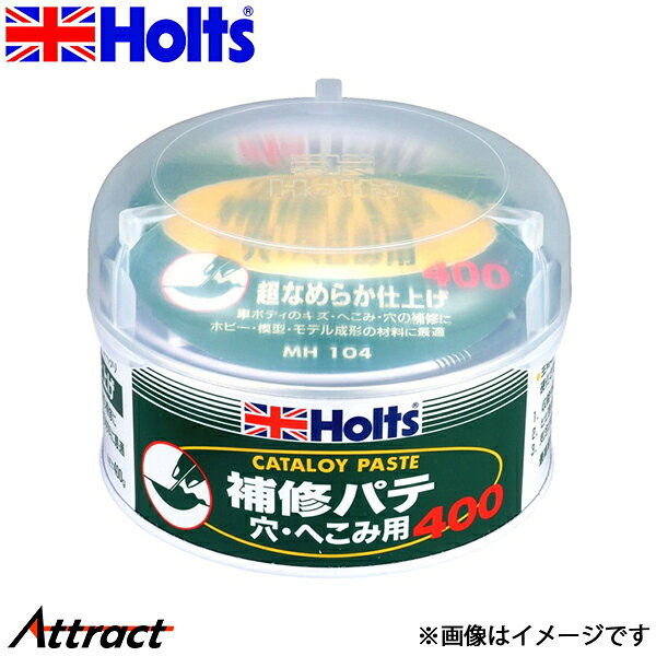 メーカー希望小売価格はメーカーサイトに基づいて掲載しています。メーカーHolts商品名カタロイ・ペースト(小)品番MH104JANコード4978955001044容量・サイズ主剤400g 硬化剤10g商品サイズH79×W117×D117入数1商品特長●主剤と硬化剤を混ぜ、化学反応で硬化させます。 1、収縮や変形がない2、ヒビ割れしない 3、気泡が出にくい 最高級ポリエステル樹脂使用 強い密着力 ●超微粒子ポリエステル樹脂を使用した、2液性の高品質パテです。ハガレにくく(高密着性)ひび割れない(耐衝撃性)、縮まない(耐収縮性)高性能に加え、速乾性で削りやすく作業性にも優れています。用途●車ボディーのキズ、凹み、穴の補修に最適 ●ホビー、模型、モデル成形の材料などにも ●車ボディのヘコミ、サビによる穴の補修。●オートバイのガソリンタンクのヘコミの補修。●サーフボードや、スポイラー等のFRP製品のひび割れや欠けの補修に。●プラモデル等の模型の制作に。性能-備考注意事項