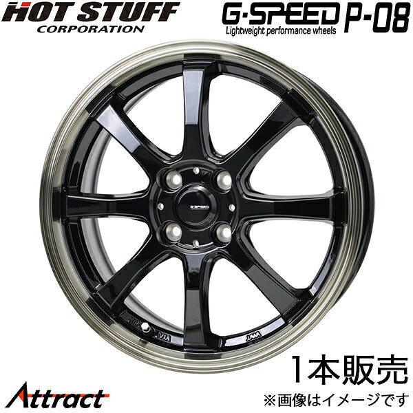 メーカー希望小売価格はメーカーサイトに基づいて掲載しています。メーカーHOT STUFF商品G-SPEED P08カラーブラック&ブロンズクリア本数アルミホイール 1本サイズ(inch14リム幅(inch)4.5フランジ形状Jボルト穴数4P.C.D(mm)100インセット(mm)45ハブ高(mm)27.3凸12.7製品備考・対応ボルト径：M12・ハブ径：PCD100=φ67・ナットホール径：φ32・JWL、VIA規格適合品・18インチ以上M14ボルト・ナット対応(60°テーパー座)・掲載重量(ウェイト)は、製品ごとに誤差が生じる場合がございますのでご了承ください。・貼付ウェイトの種類・貼り位置によっては、干渉の恐れがある車種もございます。・ハブリングをご使用の際はツバ付タイプをご使用下さい。自動車メーカースバル車種R1型式RJ1/RJ2年式2005/01〜2010/03適合詳細P.C.D-ボルト穴数100-4ハブ径59純正タイヤサイズ155/65-14純正ホイールサイズ14×4.5 +45備考注意事項・ホイールのみの販売になり、タイヤは含まれておりません。・本マッチングはあくまでもメーカー参考値となり、現車状況によります。・純正サイズからインチダウンにつきましては、考慮されておりませんのでご注意ください。