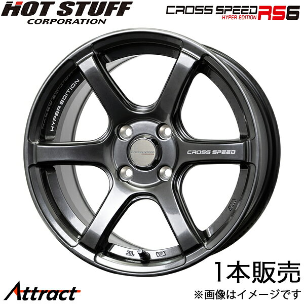 メーカー希望小売価格はメーカーサイトに基づいて掲載しています。メーカーHOT STUFF商品CROSS SPEED RS6カラーダイヤモンドブラック本数アルミホイール 1本サイズ(inch15リム幅(inch)5.5フランジ形状Jボルト穴数4P.C.D(mm)100インセット(mm)43ハブ高(mm)41凸11.4製品備考・対応ボルト径：12・ハブ径：PCD100=φ67(1570+48はφ54.1/1775+44はφ56.1)・ナットホール径：φ29・JWL、VIA規格適合品・18インチ以上M14ボルト・ナット対応(60°テーパー座)・掲載重量(ウェイト)は、製品ごとに誤差が生じる場合がございますのでご了承ください。・貼付ウェイトの種類・貼り位置によっては、干渉の恐れがある車種もございます。・ハブリングをご使用の際はツバ付タイプをご使用下さい。自動車メーカートヨタ車種カローラフィールダー型式160系 年式2017/10〜適合詳細P.C.D-ボルト穴数100-4ハブ径54純正タイヤサイズ175/65-15純正ホイールサイズ15×5.0 +39備考注意事項・ホイールのみの販売になり、タイヤは含まれておりません。・本マッチングはあくまでもメーカー参考値となり、現車状況によります。・純正サイズからインチダウンにつきましては、考慮されておりませんのでご注意ください。