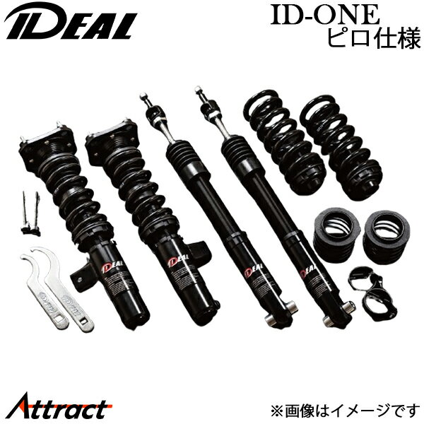 イデアル 車高調 3シリーズF30 アイディーワン ピロ仕様 BM-ID-F30 IDEAL ID-ONE ピロアッパー仕様 車高調キット KIT