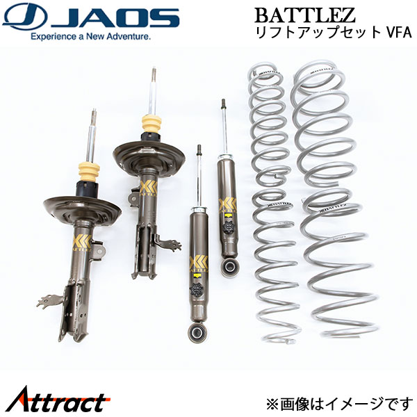 國產車用 - ジャオス BATTLEZ リフトアップセット VFA RAV4 50系 A732125 JAOS サスペンションキット