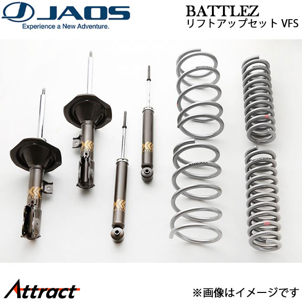 ジャオス BATTLEZ リフトアップセット VFS デリカ D：5 A732304 JAOS サスペンションキット