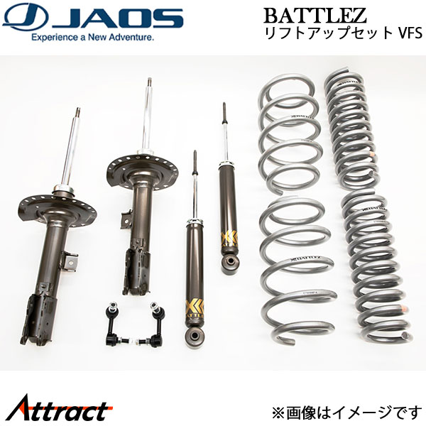 Suspension - ジャオス BATTLEZ リフトアップセット VFS デリカ D：5 3DA-CV1W A732306B JAOS サスペンションキット