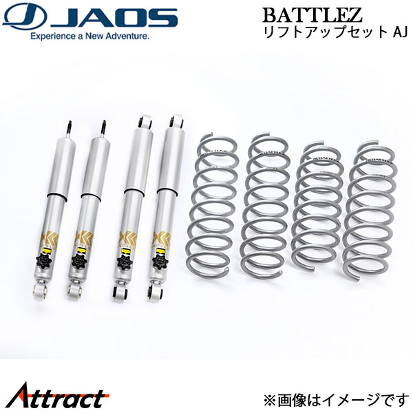 ジャオス BATTLEZ リフトアップセット AJ ジムニー JB23系 A732512C JAOS サスペンションキット