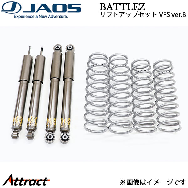 ジャオス BATTLEZ リフトアップセット VFS ver.B(20) ジムニー JB64系 A732513B JAOS サスペンションキット