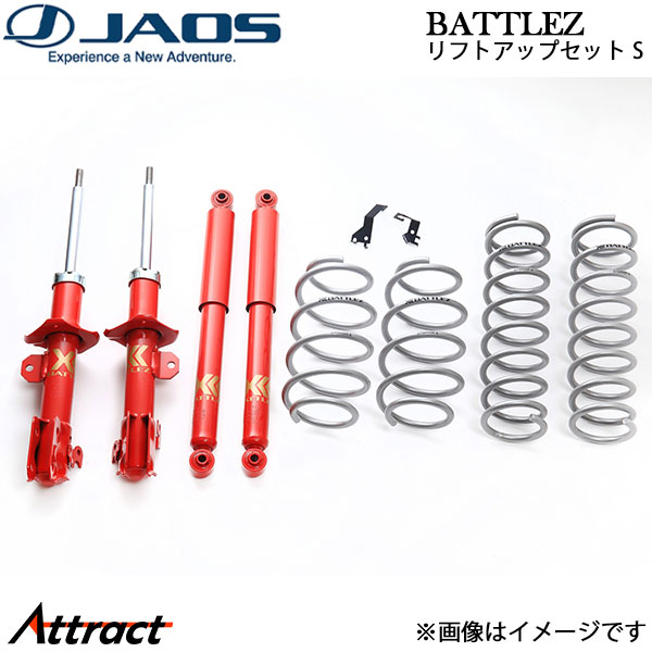 ジャオス BATTLEZ リフトアップセット S ハスラー MR31S/MR41S系 A732535 JAOS サスペンションキット